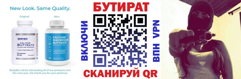 Бутират жидкий экстази  Тюмень 