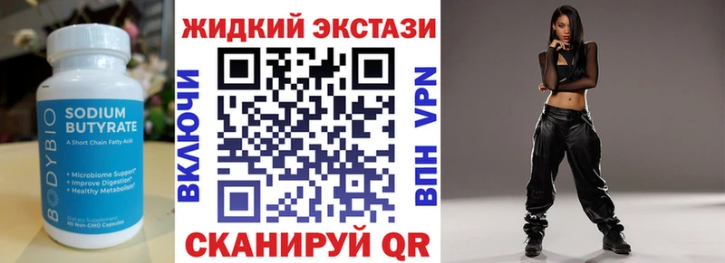 БУТИРАТ 1.4BDO Тюмень