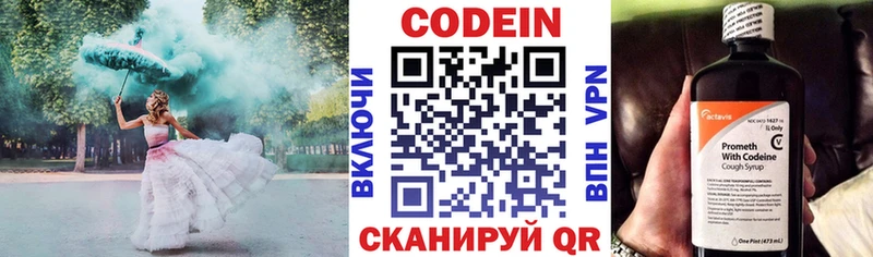 Codein напиток Lean (лин) omg ссылка Тюмень сколько стоит