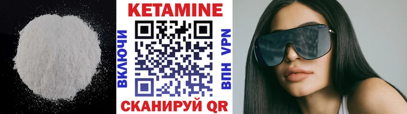 Кетамин VHQ Тюмень