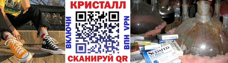 МЕТАМФЕТАМИН кристалл  наркотики  Тюмень 